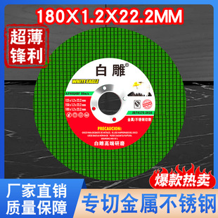 �׵�ĥ�ߘ�֬�и�Ƭ���F��ĥ�C�и�Ƭ���ٲ��P�ɰ݆180x1.6����