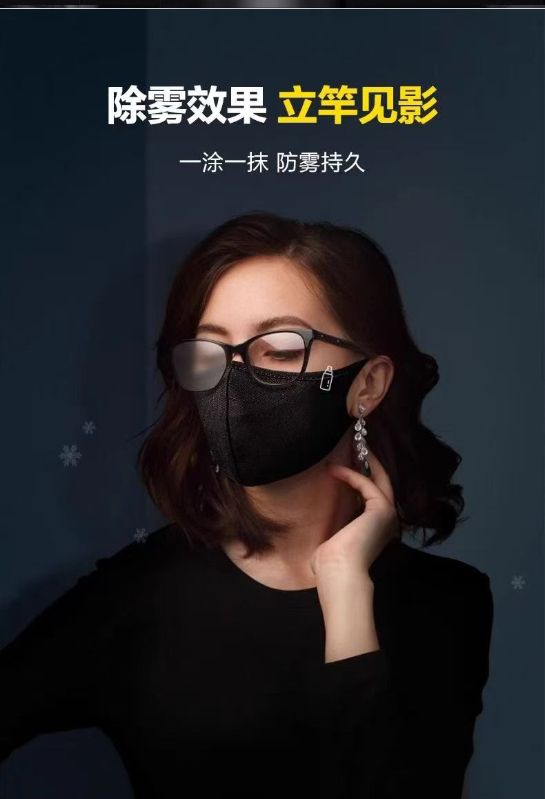 [Imported formula] anti-fogging agent for swimming goggles myopia glasses goggles lenses anti-fogging agent car windshield anti-fogging agent