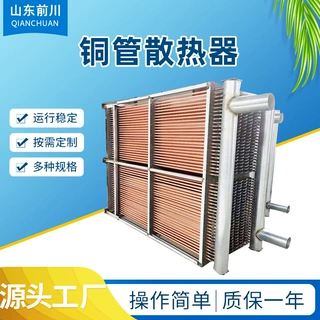 定制闭式冷却塔换热器铜管/304不锈钢管换热器冷却塔散热器盘管