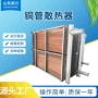 定制闭式304不锈钢管换热器