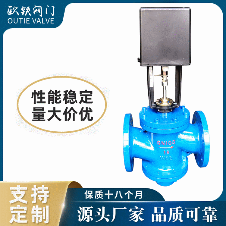 动态平衡电动调节阀   EDRV-16C  流量平衡阀