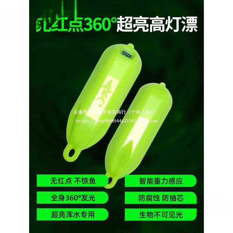 Visual High-Light Fishing Float for Night Fishing, Ultra-Bright in Murky Water, New Model That Doesn'T Scare Fish, Fully Illuminated Float, High-Light Fish Finder Visual High-Light Fishing Float for Night Fishing, Ultra-Bright in Murky Water, New Model That Doesn'T Scare Fish, Fully Illuminated Float, High-Light Fish Finder
