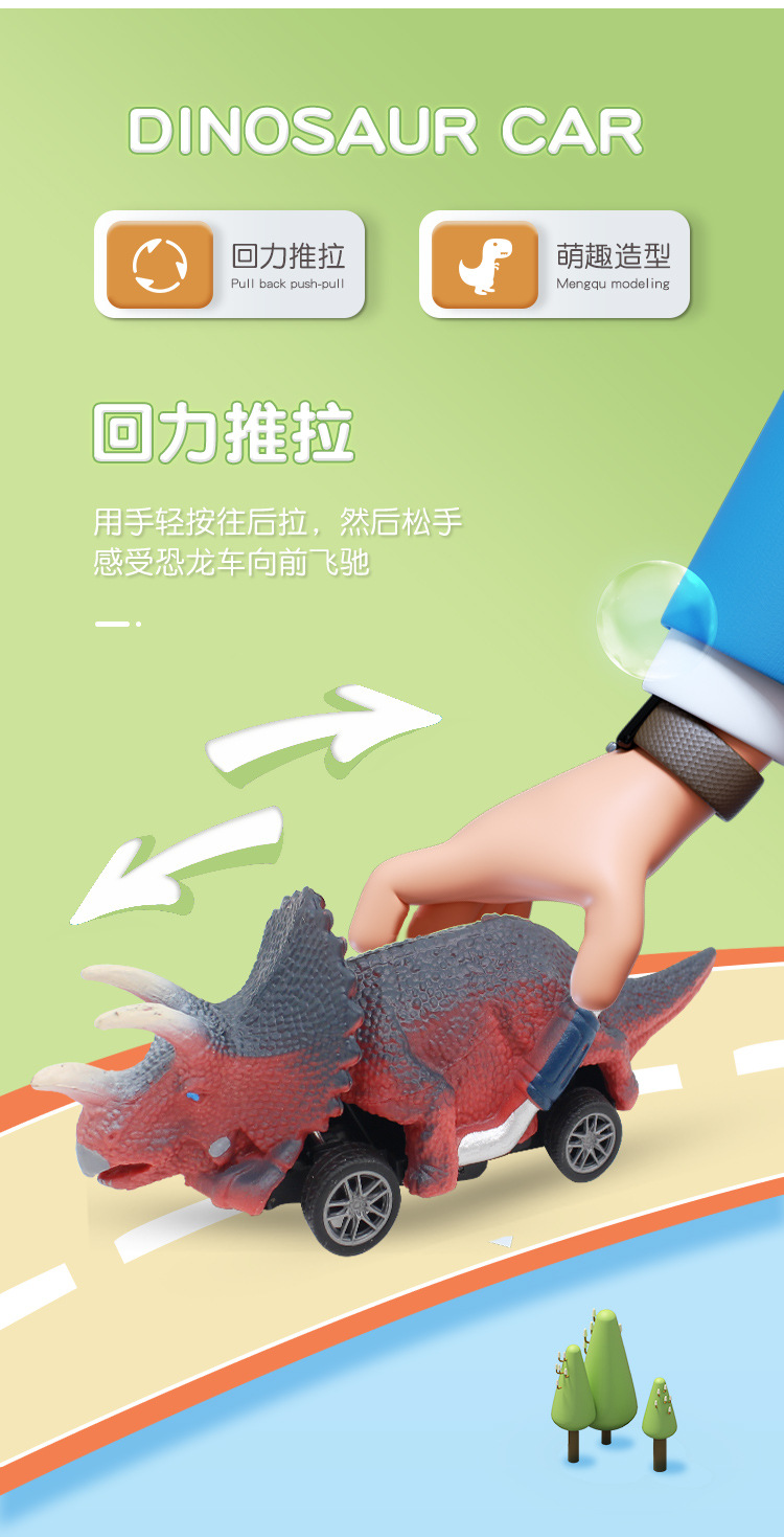 回力恐龙车详情_02.jpg