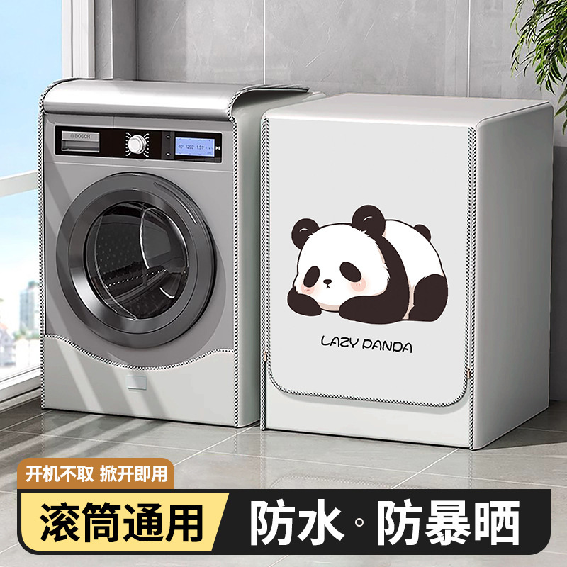 New Drum Washing Machine Brand Universal Cover Sun Protection Waterproof Dustproof Cover Fully Automatic 10kg Blocking Curtain