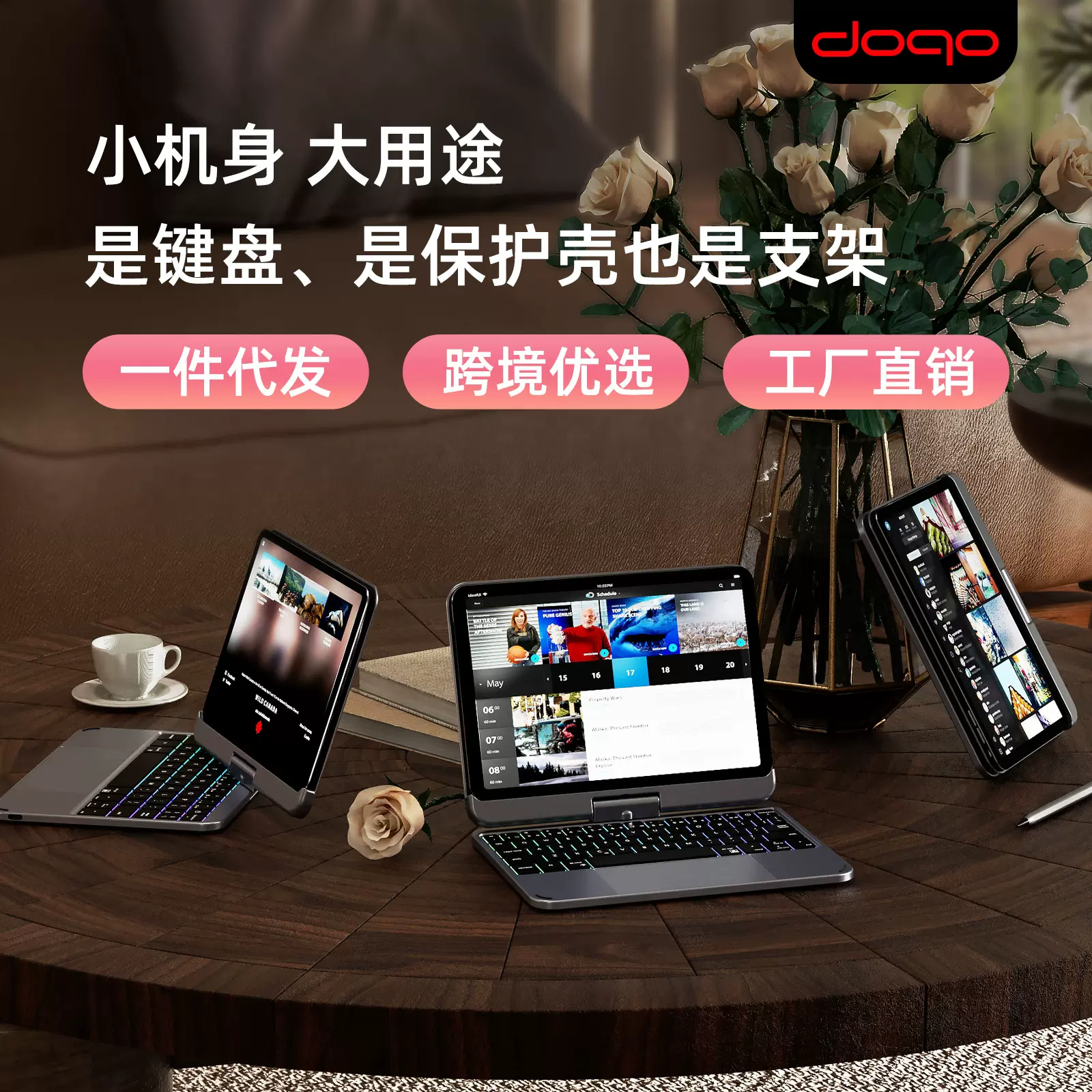适用苹果iPad迷你轻薄可旋转多模式磁吸触控妙控键盘 mini6/7