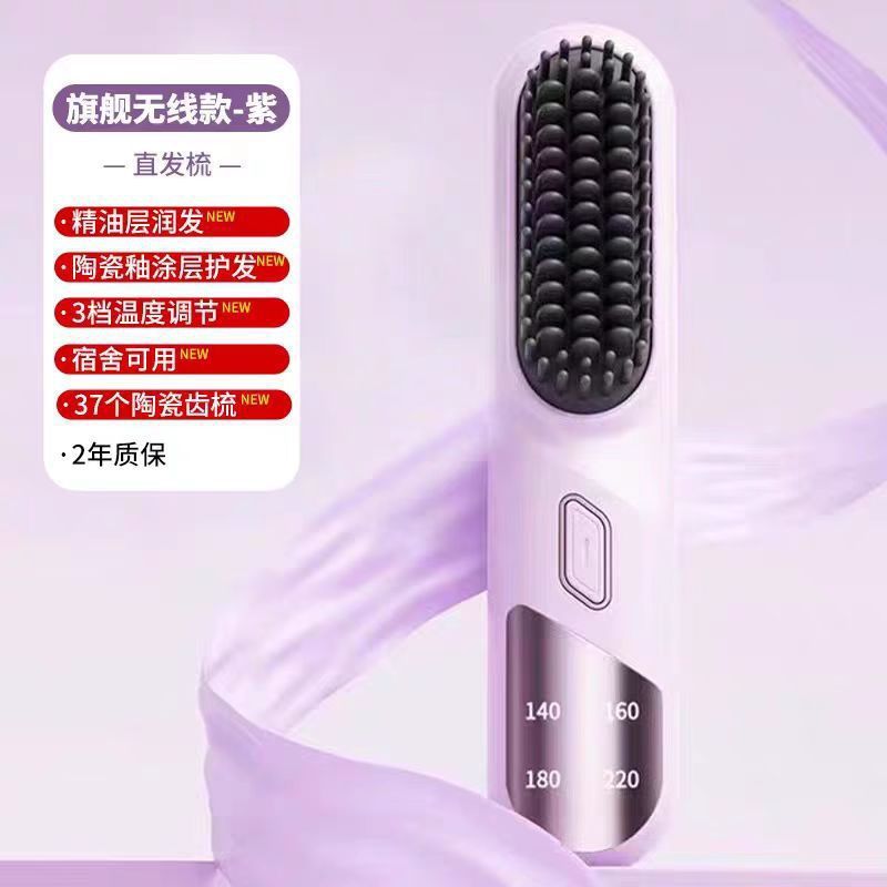 新款多功能直发梳跨境液晶USB充电陶瓷加热mini直发梳无线便携式|undefined