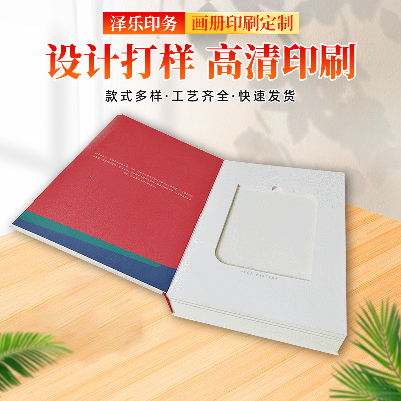 厂家制作骑马订精美企业宣传画册铜版纸立体连裱书书刊杂志印刷