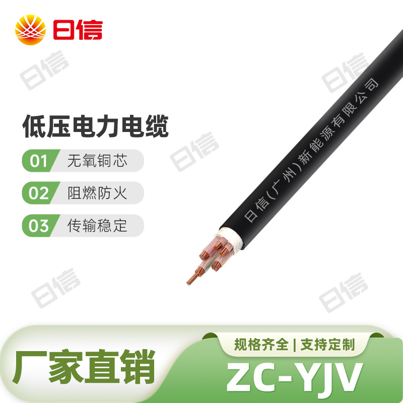 充电桩电缆ZC-YJV2 3 4 5芯10 16 25平方低压电力电缆工程项目