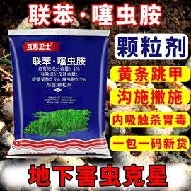 除草剂混剂;杀虫剂;有机肥