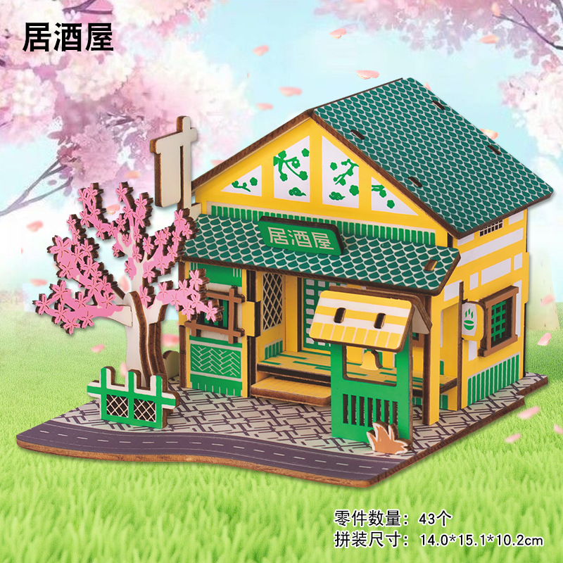 Izakaya