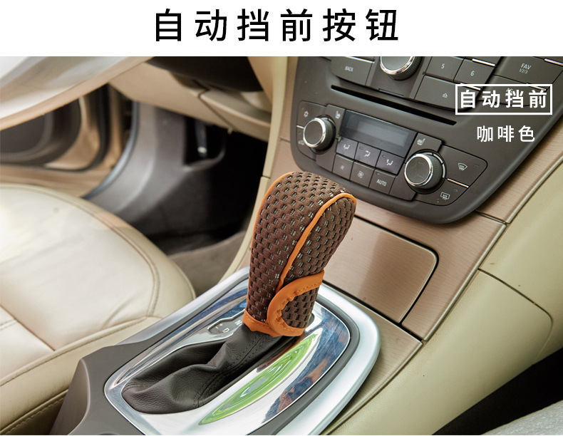 Car gear handle cover breathable mesh gear gear cover automatic gear manual gear gear head cover automotive supplies general interior