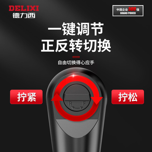 Delixi electric ratchet wrench 90-degree right-angle electric rechargeable wrench lithium battery stage truss tool