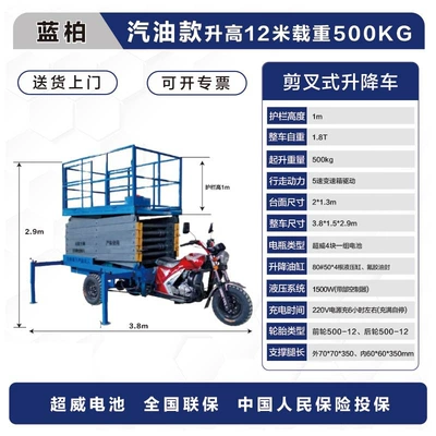 Avtomobil fırlanan platformaları, Three-wheel lift, electric tricycle - gasoline-model-12m-height-increase-load-capacity-500kg-delivery-to-door-free-general-invoice-special-invoice-available