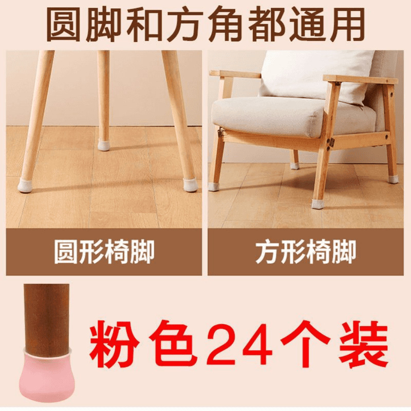 桌椅脚保护套桌子座椅硅胶脚套耐磨防滑茶几静音椅子套万能通用型|undefined
