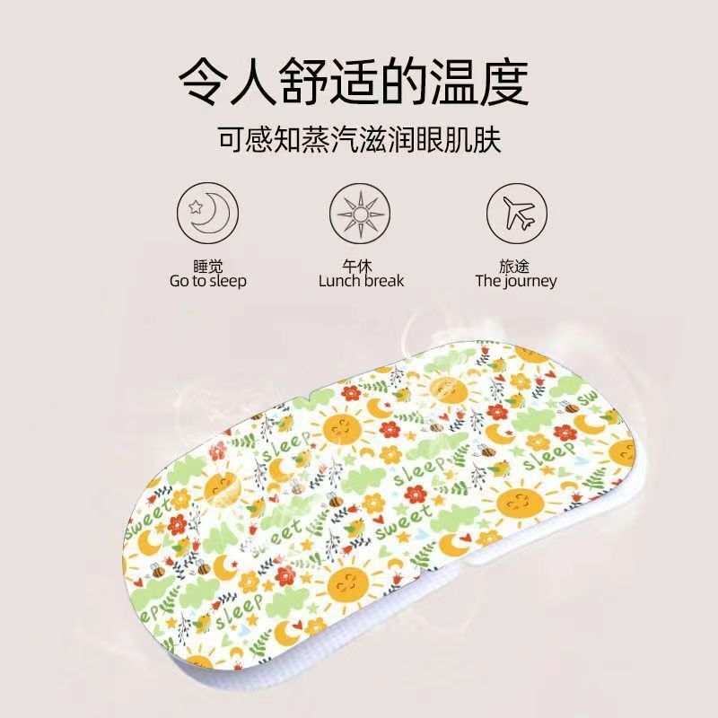 睡眠用温湿布、発熱蒸気アイマスク、温湿布で目の疲れを和らげる、発熱アイマスク、蒸気加熱アイマスク、卸売|undefined