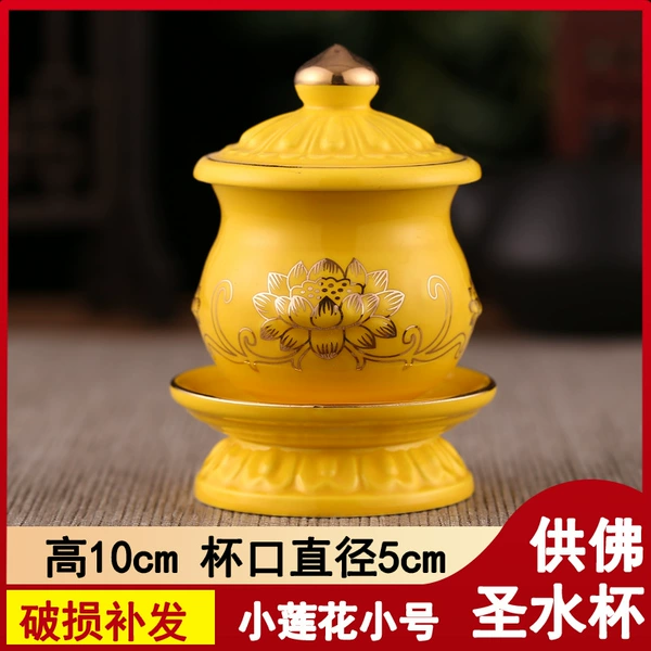 Little lotus yellow holy water cup trumpet
