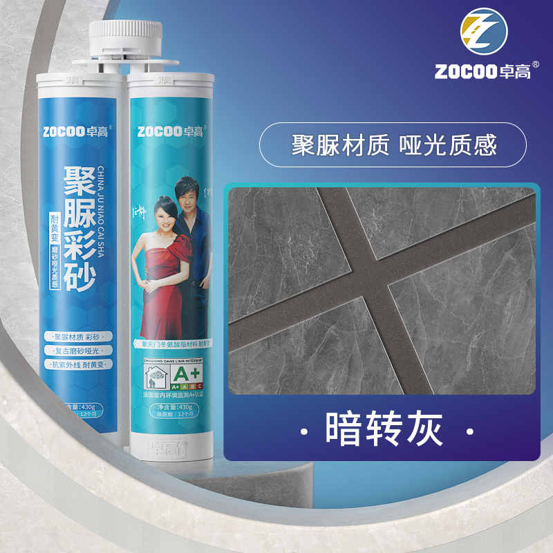 [퓨어 폴리우레아 소프트 샌드 매트] 다크~그레이