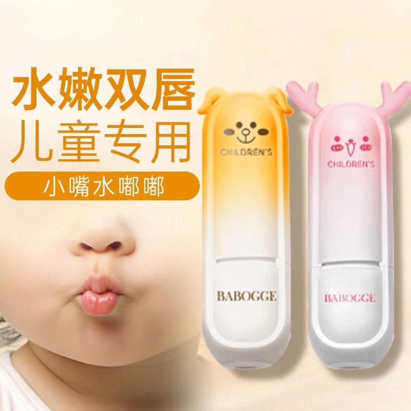 儿童倍护润唇膏女童保湿滋润男孩宝宝婴儿专用护唇膏防干裂保湿正