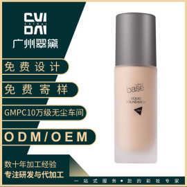 翠黛彩妆水润修颜粉底液女遮瑕保湿油皮持久防水防汗不脱妆粉加工
