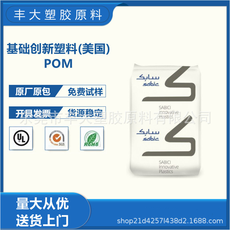 POM 基础创新塑料(美国) KL-4040  注塑级耐高温热稳定性耐磨原料