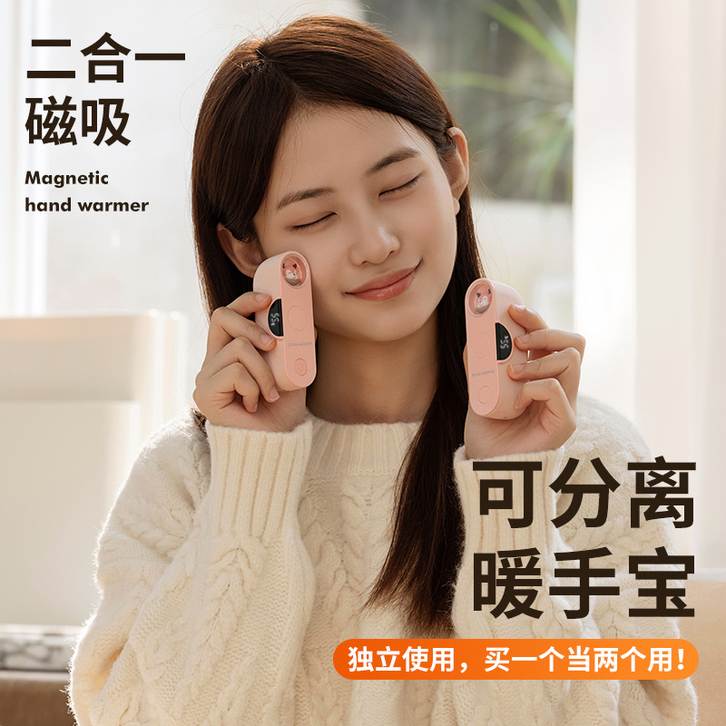 新款磁吸暖手宝充电款二合一暖宝宝迷你手握式暖手宝送女生礼物