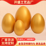 批发开业金蛋 砸奖20厘米元宝彩蛋 礼花幸运单个庆典用品15cm彩蛋