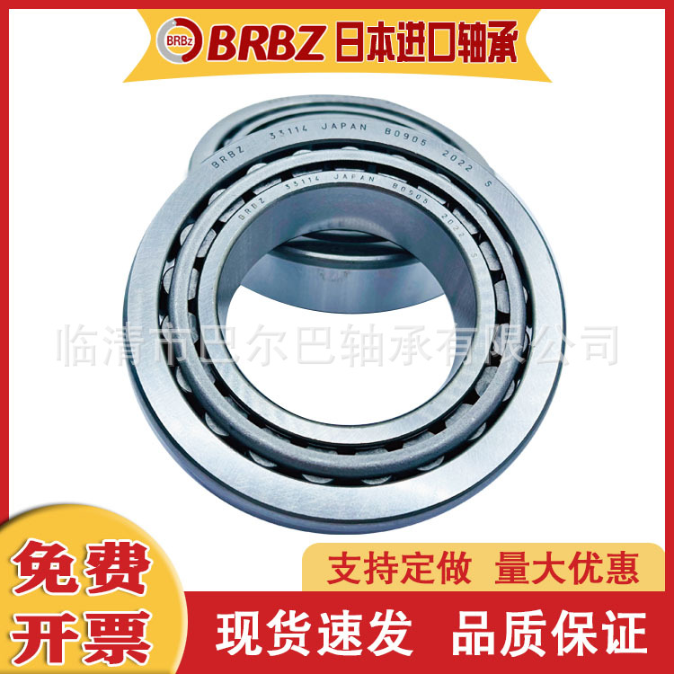 厂家直接供应 圆锥滚子英制非标轴承NA3780SW/3729D