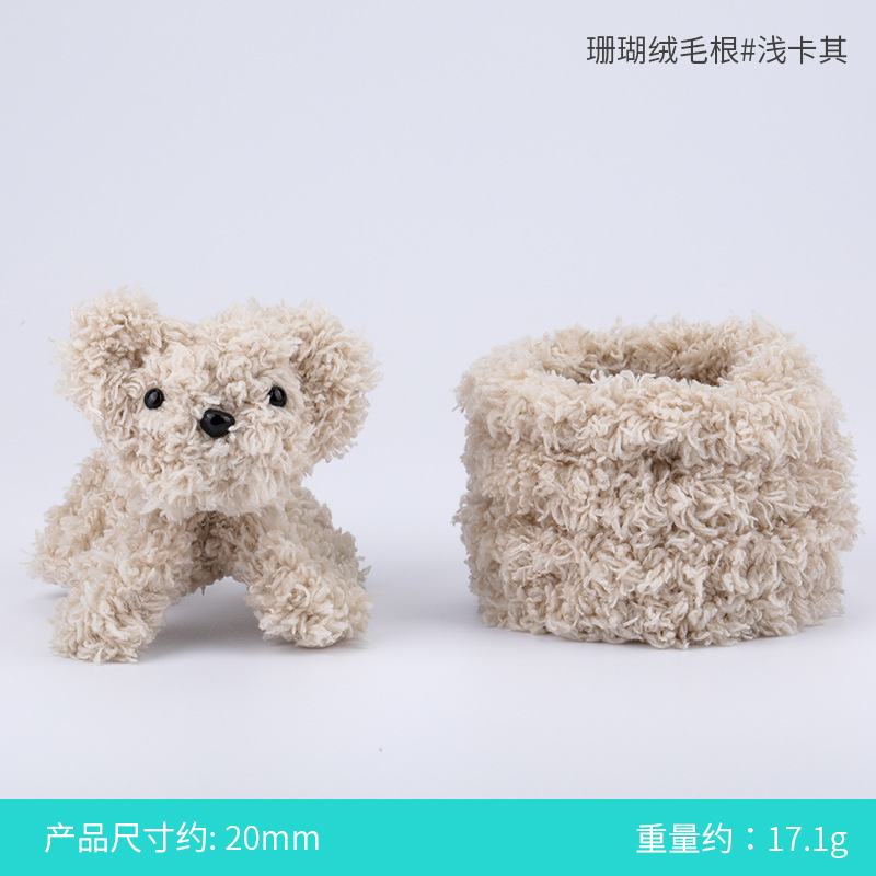 15mm 산호 벨벳 모근#44 라이트카키