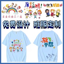 夏季新款印字DIY广告衫儿童幼儿园班服手绘纯棉polo文化衫刺绣