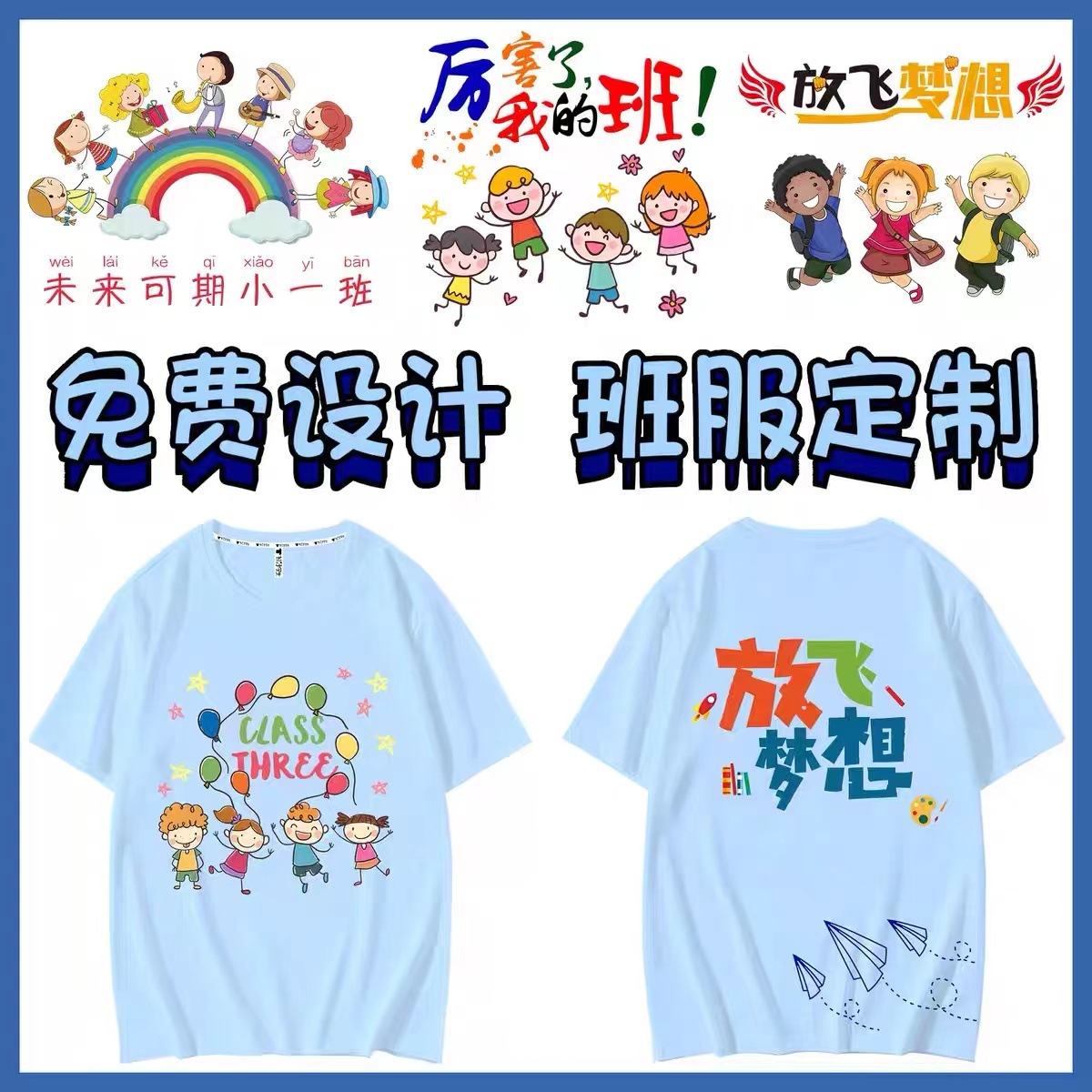 夏季新款印字DIY广告衫儿童幼儿园班服手绘纯棉polo文化衫刺绣