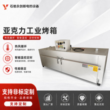 工业烤箱热风循环电烤箱五金电子塑胶烘干箱厂家供应恒温工业烤炉