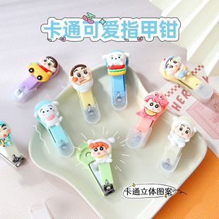Cute Cartoon New Nail Clipper Portable Nail Clipper Nail Clipper Student Nail Clipper Girl Heart Nail Clipper