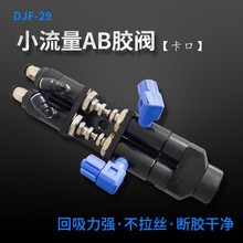 DJF-29 С��������ʽ�c�z�y AB�c�z�z�yע�z�y�c�z�C���AB���z�y