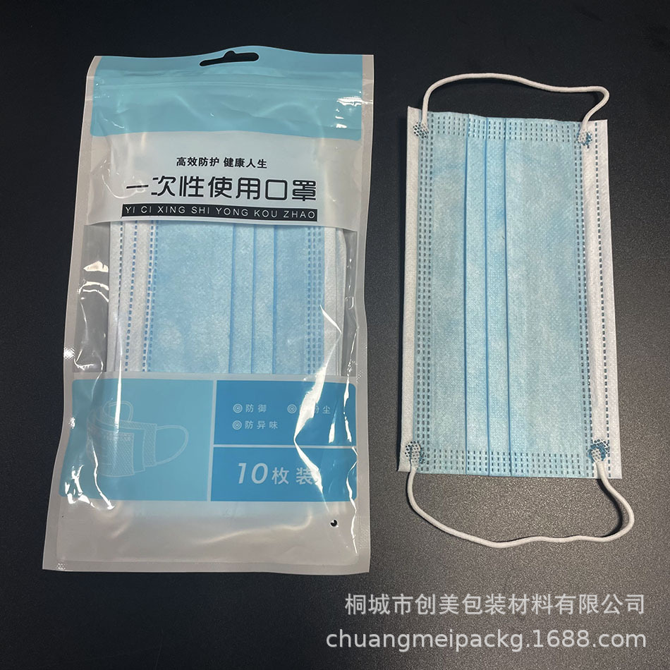 N95通版设计口罩包装袋 批发自封开窗医用防护口罩袋子10片一袋