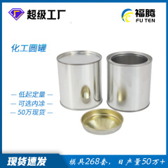 400ml二重線口蓋化学工業サンプル缶円形ペンキ鉄缶ブリキ空缶塗装缶