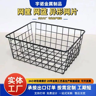 厂家定制金属网筐网片挂篮吊篮壁挂收纳筐置物筐不锈钢医疗消毒筐