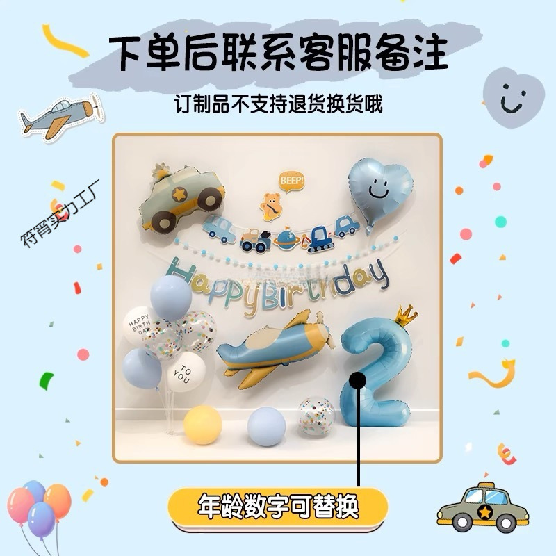 男の子の赤ちゃんの2歳の誕生日ハッピーな雰囲気の子供のパーティー風船背景壁装飾シーンレイアウト3|undefined