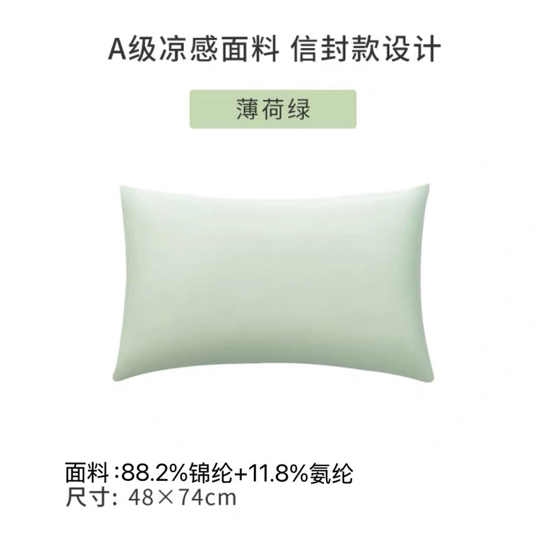 小冰皮凉感冰丝枕套内胆A类锦纶枕头套单个一对冷感枕巾枕芯套夏|undefined