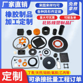 橡胶异形杂件硅胶包铁件硅胶氟胶三元乙丙丁青塞帽堵垫圈块密封件