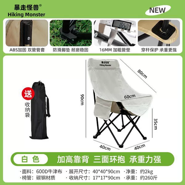 High-back large size] Pure white + free storage bag - thickened and reinforced connecting rods are larger and more comfortable