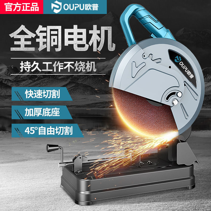 钢材机专业大功率多功能小型金属型材木材钢材铝材45度切割机