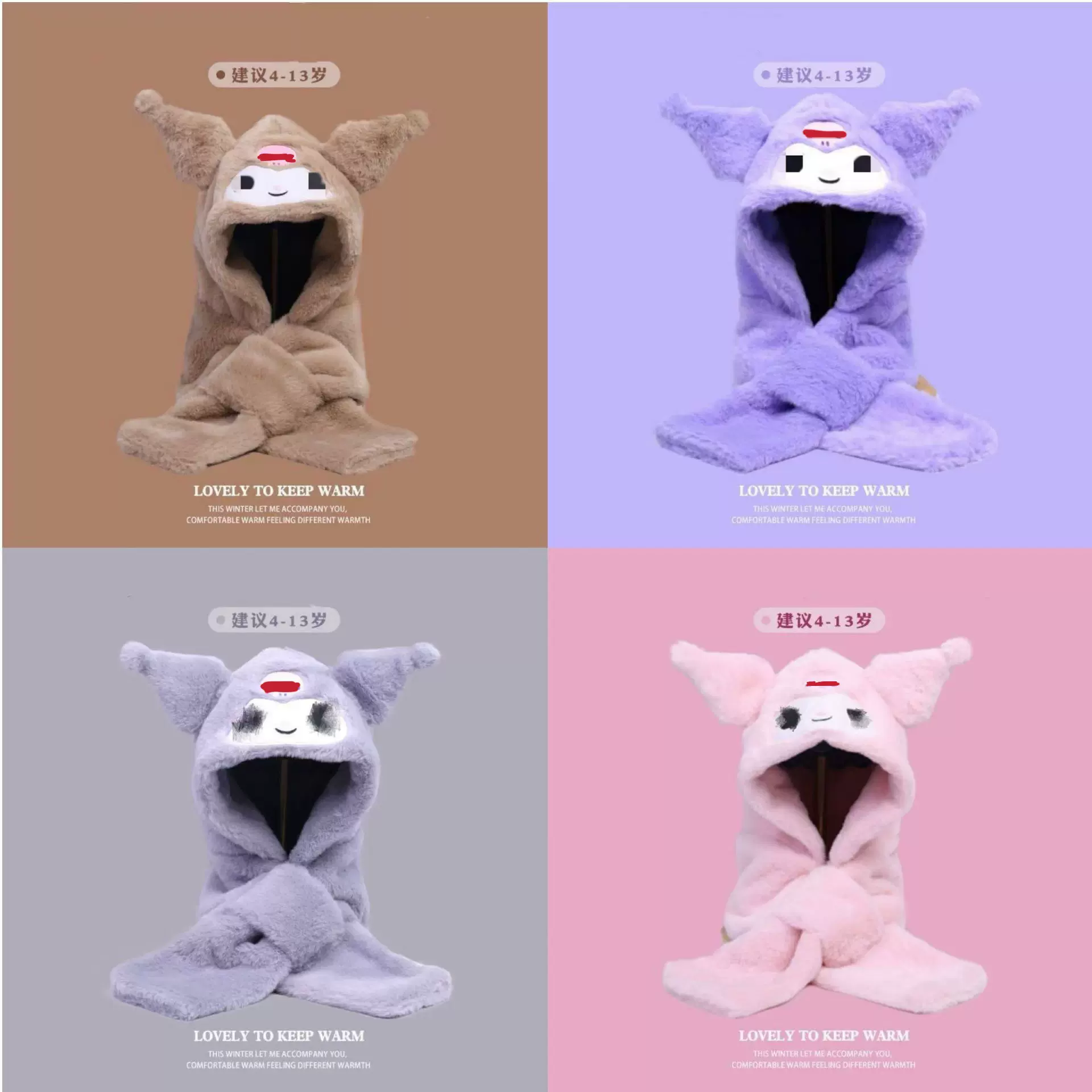 纱儿童帽子围巾一体冬季保暖男童女童毛绒卡通护耳帽手套2024新