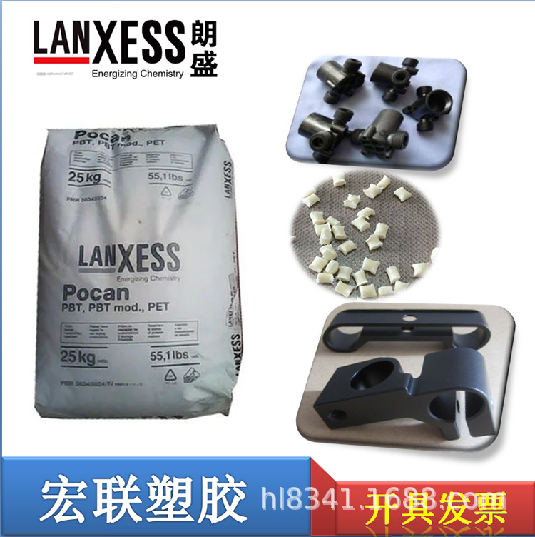 PBT德国朗盛B 3235阻燃PBT B 3235下单联系我们价格有波动