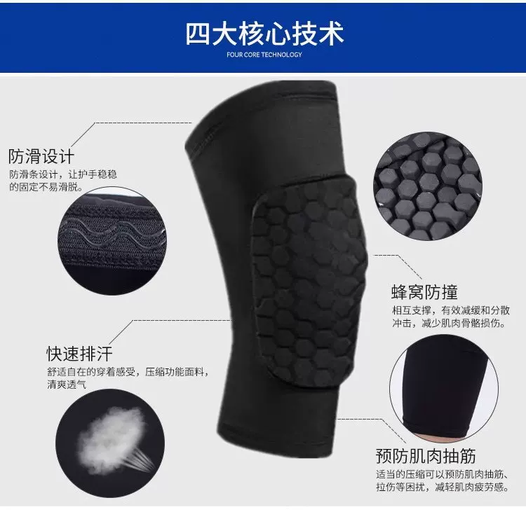 短款防撞护膝跑步骑行登山运动护具装备男女蜂窝防护硅胶护膝护具