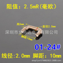 ���~���/�ɘ����2.5���W  2.5mR �_��10MM ����2.0MM