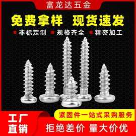 CNC加工;螺钉;螺母