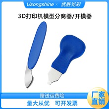 ģ�ͷ��x���˵���ж�����N�� �_�w�����_���k�eľƴ�b3D��ӡ���