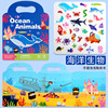 Sticker Book-Ocean Style (Paste Repeatedly)