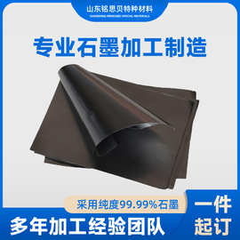 高纯石墨纸导热导电碳纸密封垫片耐高温耐腐蚀0.05-2mm柔性石墨片