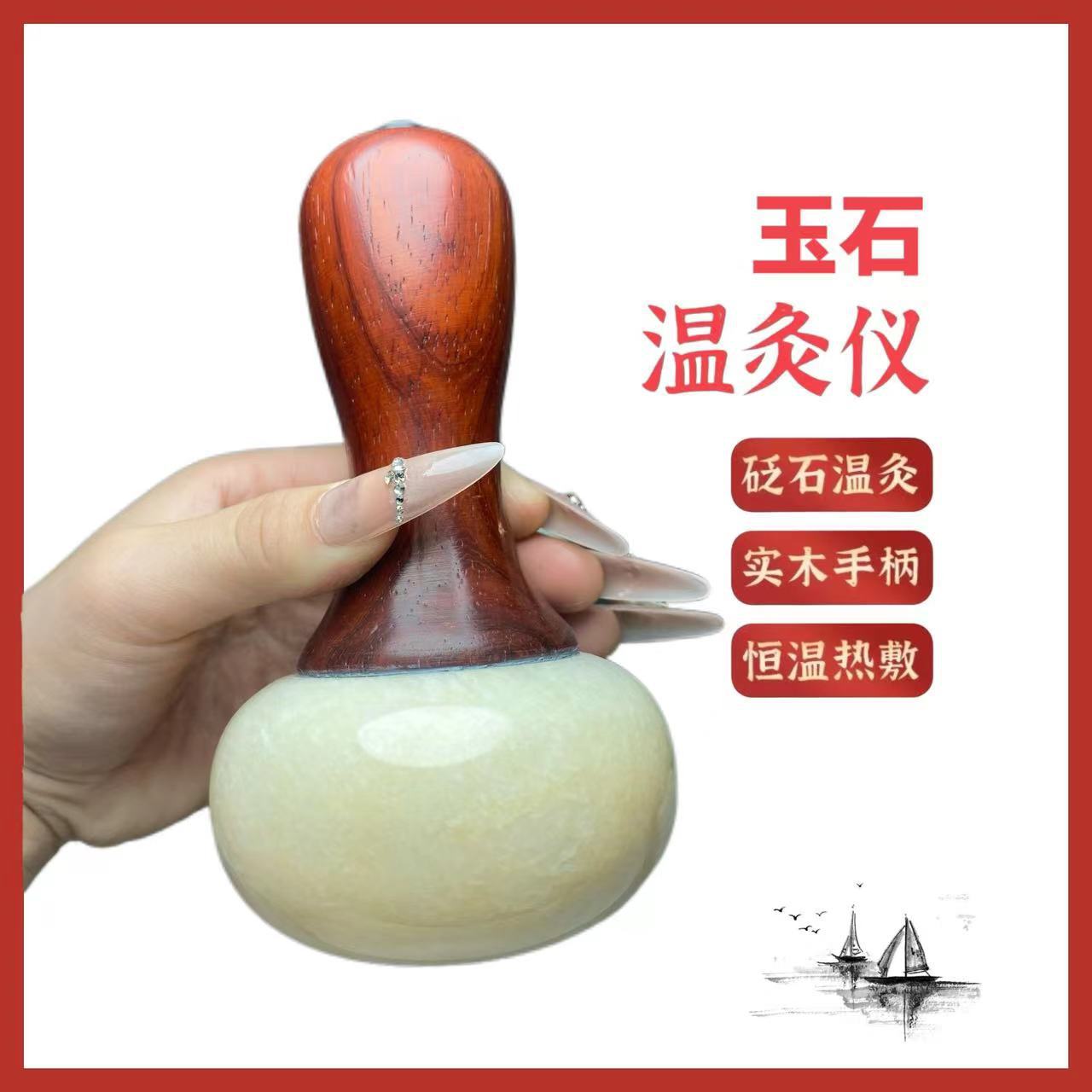 砭石温灸仪电加热扶阳推拿经络玉石按摩器揉腹太极球美容院神器